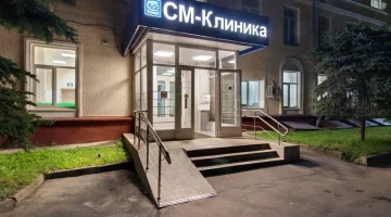 Многопрофильный центр СМ-Клиника на Ярцевской улице изображение 19